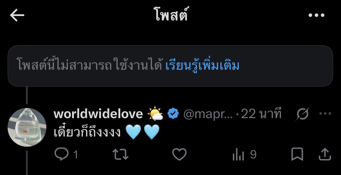 worldwidelove 🌤️ tweet media