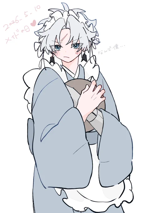 メイドの日だって