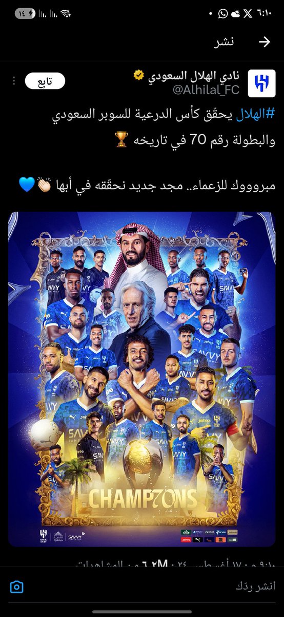 omarooss02's tweet photo. @mhalshaikh اتحداك تجاوب هذه عام 2024 في حساب النادي الرسمي كيف زادو 20 بطوله 😂😂😂😂😂 https://t.co/lmBekrXCw6