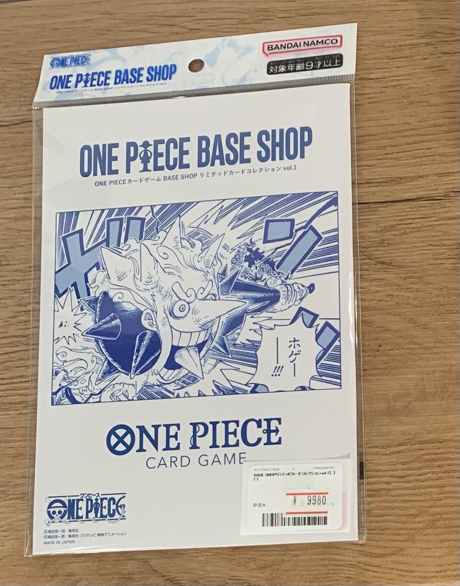 ワンピースカード ベースショップ 未開封品 ONE PIECEカードゲーム BASE SHOPリミテッドカードコレクション vol.1