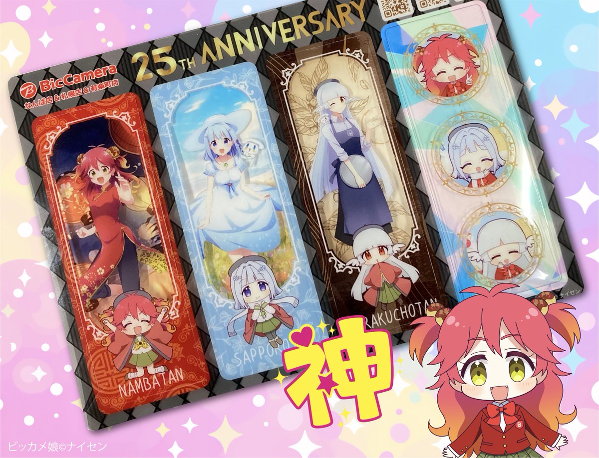 ビッカメ娘イベント中✨／ 店舗25周年記念🎊 5月10日㈰～無くなり次第