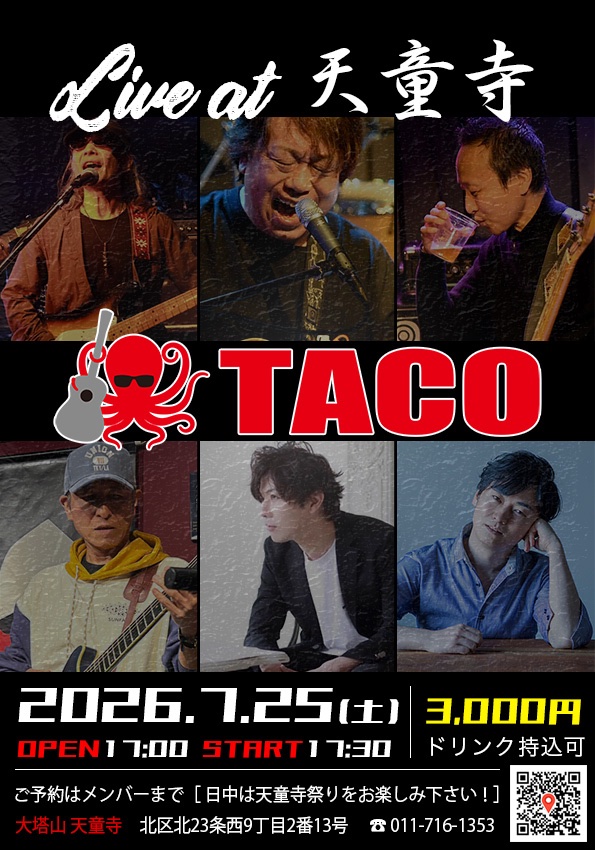 【TACO情報】
「Live at 天童寺」
日程：7月25日（土）
会場：大塔山天童寺
札幌市北区北23条西9丁目2番13号
時間：開場 17時　開演17時半
料金：¥3,000-（ドリンク持ち込み可）