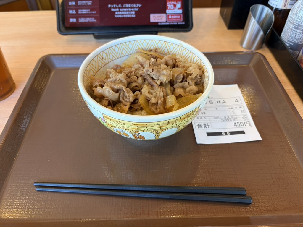 めし