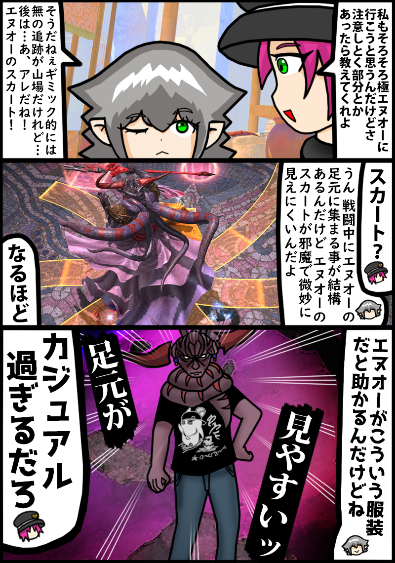 HimaBami@FF14漫画屋 tweet media