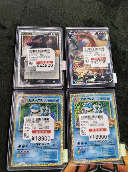 ポケカEX 📢高額特価情報📢 高額のお品物特価品お安くご用意しました