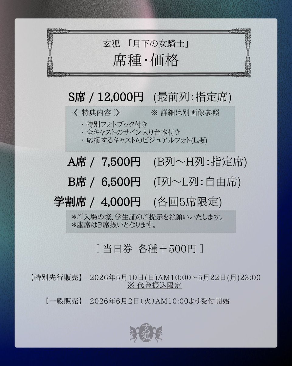 蒼 じゅん@『月下の女騎士』7/16~20 tweet media