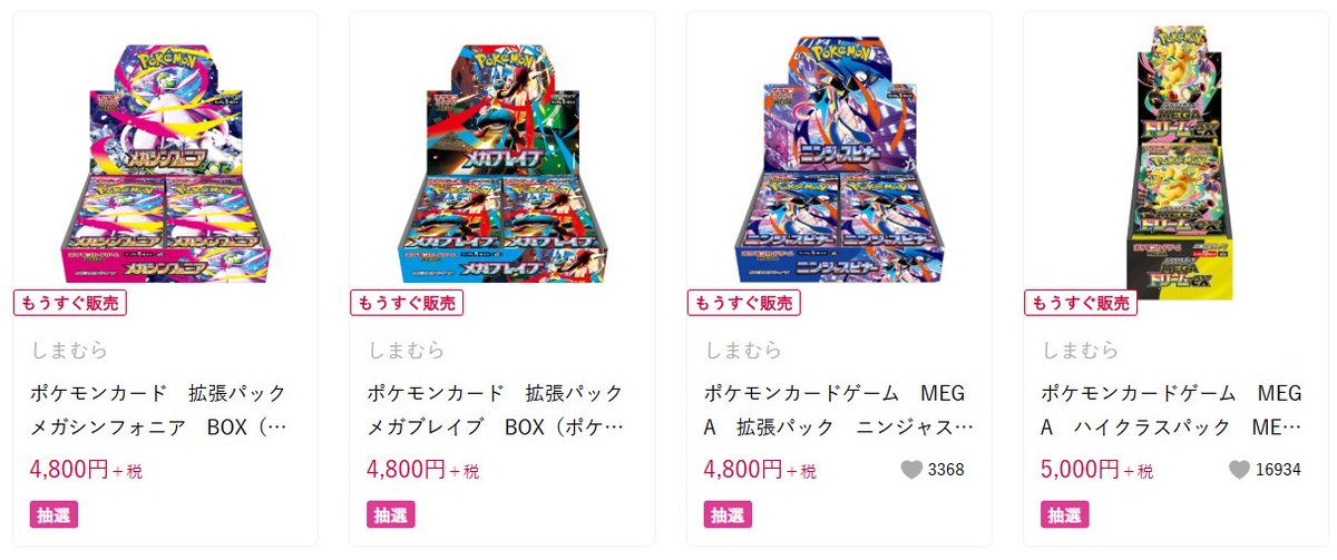 【難あり】MEGAドリームメガブレイブメガシンフォニアニンジャスピナー各1box ポケモンカードゲーム 【シュリンク付き未開封品】ポケモンカード