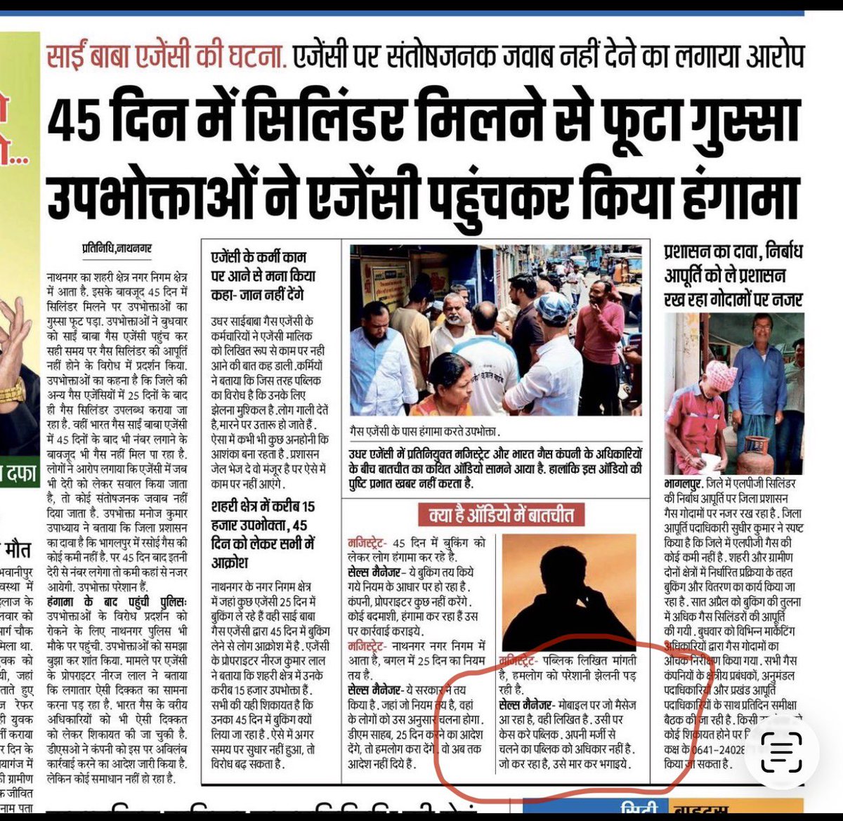 LPG Distributors Association tweet media
