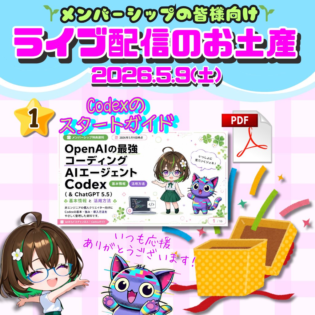 昨夜もライブ配信ご視聴ありがとうございました！ ＜5/9（土）＞ライブ