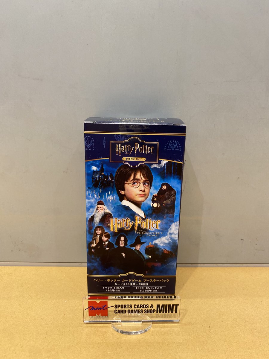 新品　未開封　カード　BOX　ハリーポッター カードゲーム　ブースター Harry Potter カードゲーム ブースターパック／『ハリー・ポッターと