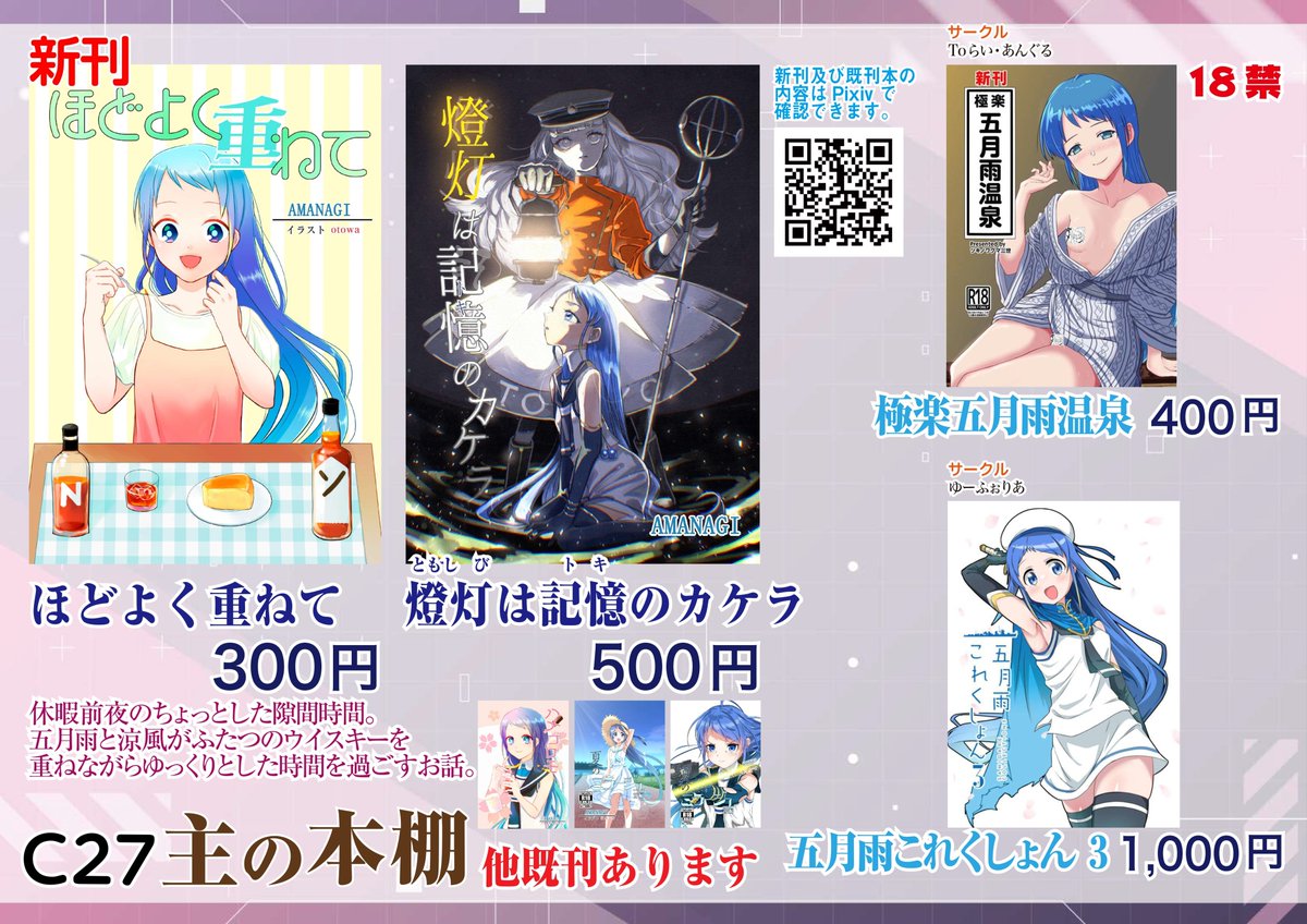 天凪@艦隊名古屋C27 tweet media