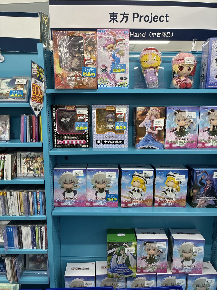 東方Project 博麗霊夢 ～香霖堂ver.～』が入荷しました⛩ こちらの商品