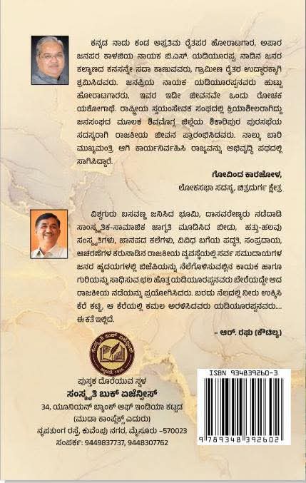 BJP Karnataka tweet media