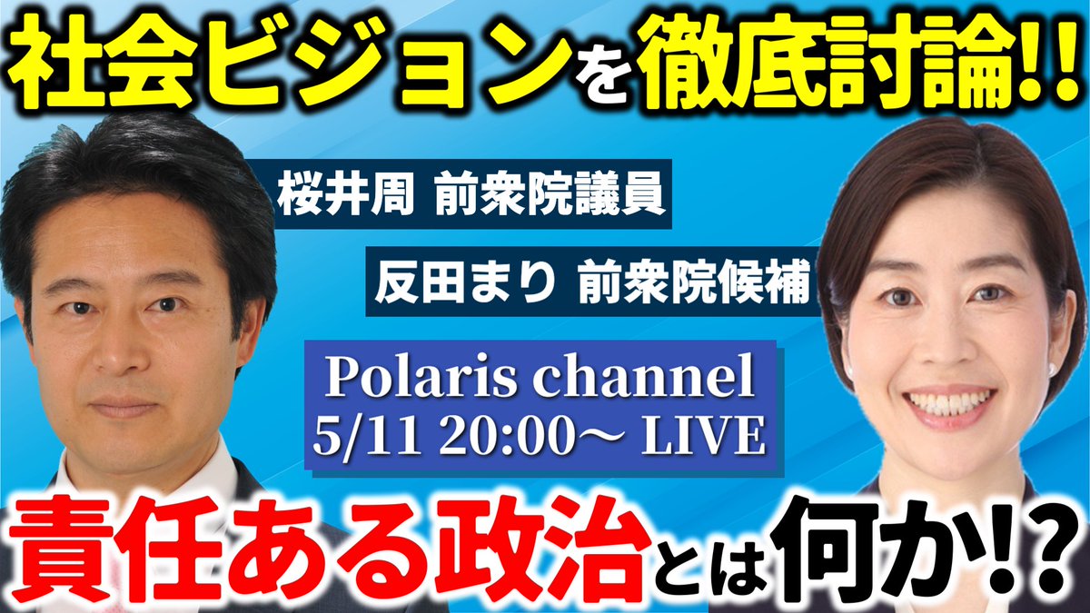 明日11日（月）の夜、初めてYouTubeライブをします…めちゃくちゃ緊張 
