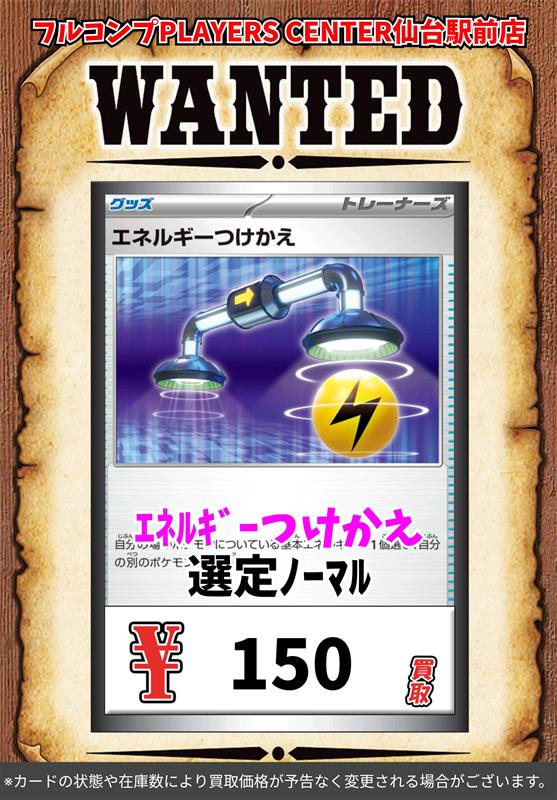 買取情報🔥 ポケカ汎用カードの買取表更新しております‼ ◇ゲッコウガ