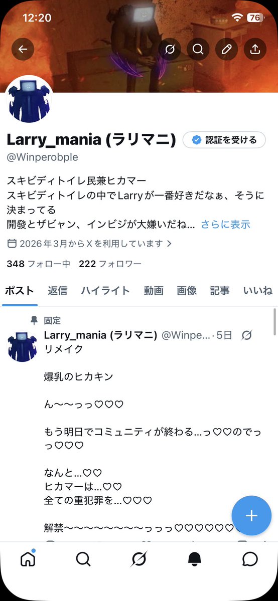 Larry_mania (ラリマニ) tweet media