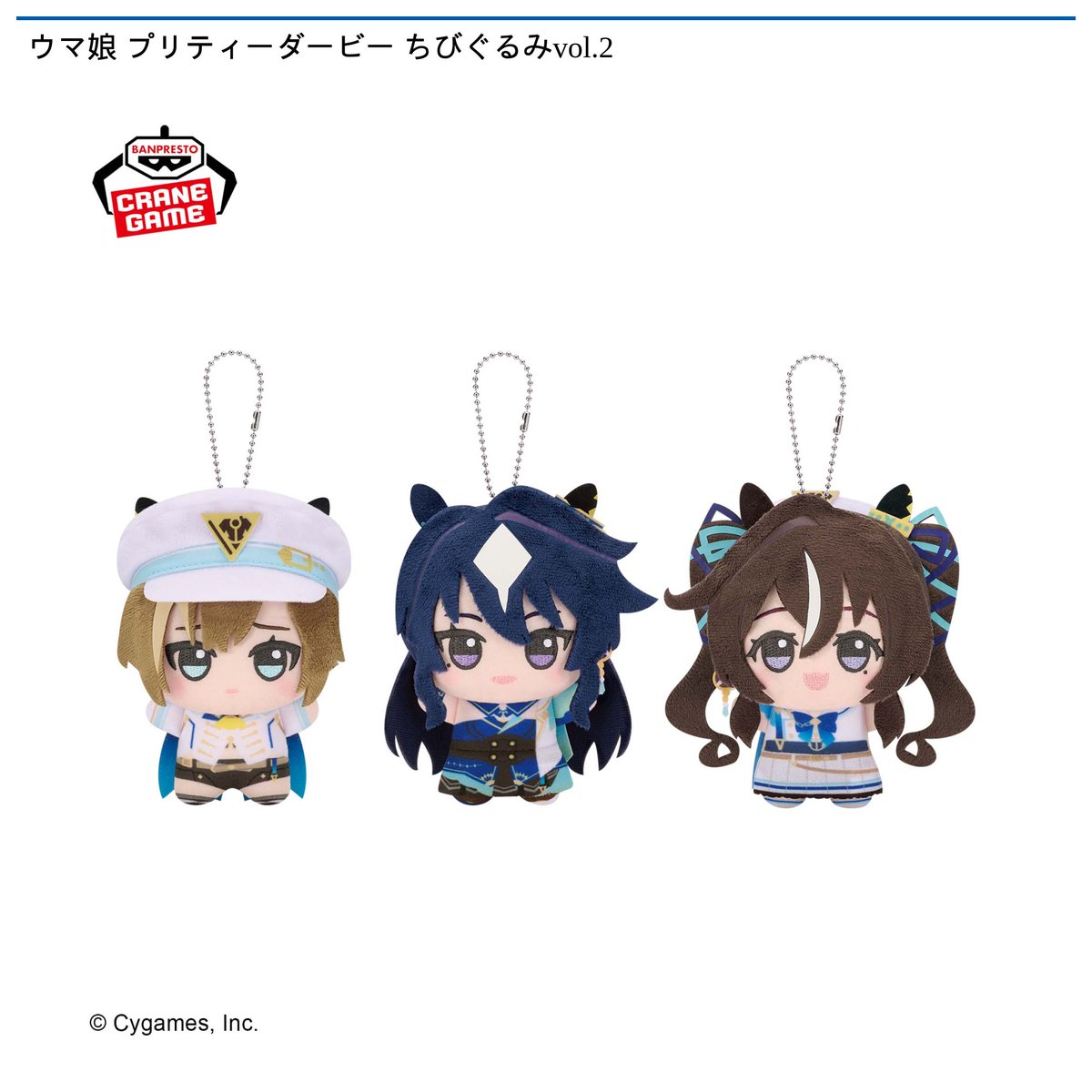 うり@プロフ必読様ちびぐるみサイズオーダー専用ページ 5/14 0時 スタート予定！】 ウマ娘 プリティーダービー『ちびぐるみvol