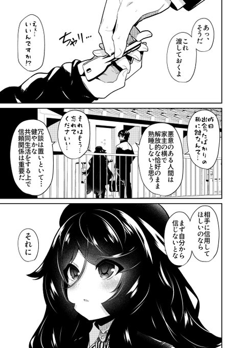 『●んだネグレク母親と生前付き合ってた男の一人娘と同居生活をする話 』4/5 