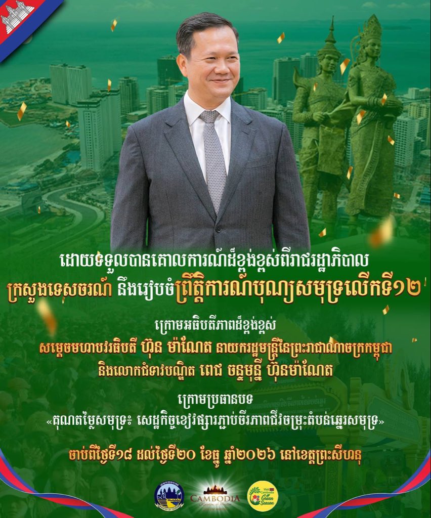 Ministry of Tourism Cambodia tweet media