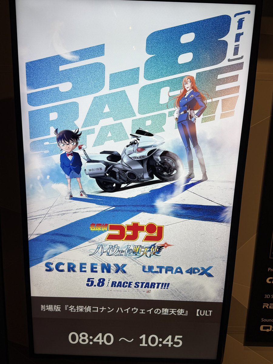コナン 4羽捕る ULTRA4DX初体験 視野が広がってダイナミック 動き、風