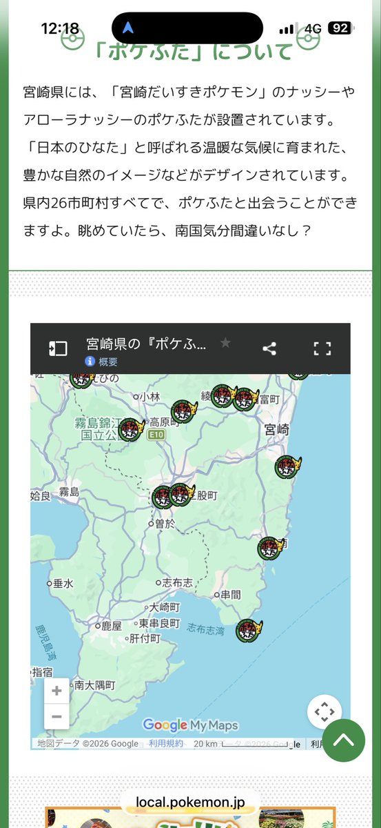 Swing Field707@ポケモンGO福岡 tweet media