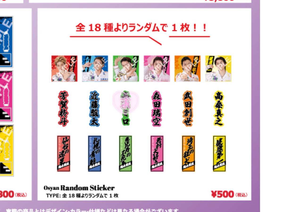 2opzd's tweet photo. Lienel Osyan トレカ ステッカー 交換

【譲】定価

【求】画像の高岡

本日16時以降、ツアー大阪会場でのお取引希望です。
お気軽にお声掛けください。 https://t.co/W3i1shIpOZ