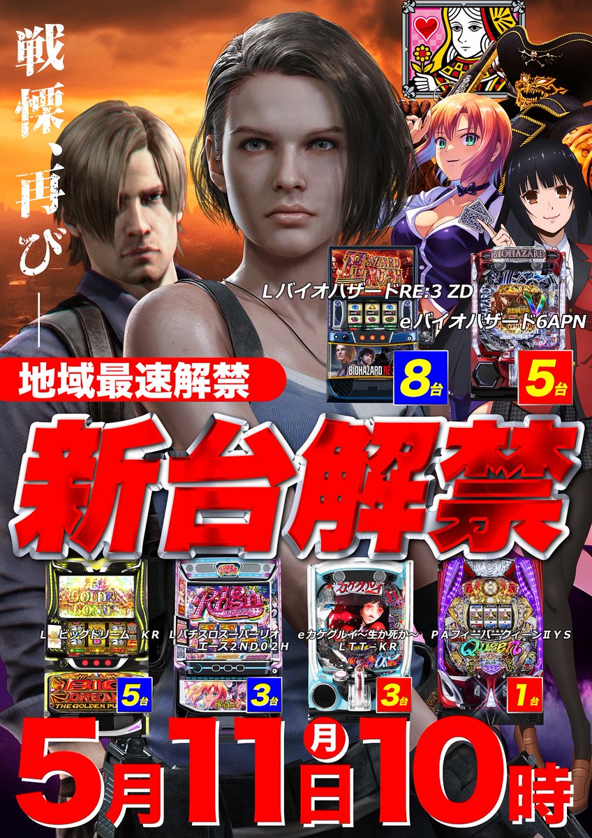 □11日のご案内 🔥5月マルハン創業月間🔥 🔥9代目新店長就任🔥 →店内
