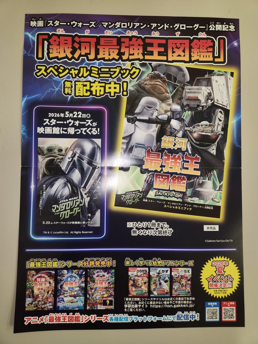 ジェイK@スター・ウォーズ レンメイ tweet media