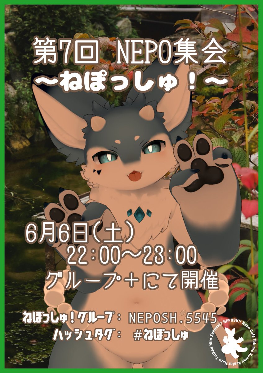 ねぽっしゅ！公式アカウント tweet media