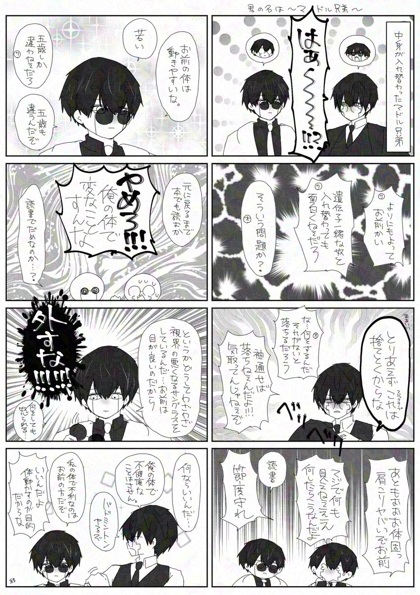 カケル tweet media