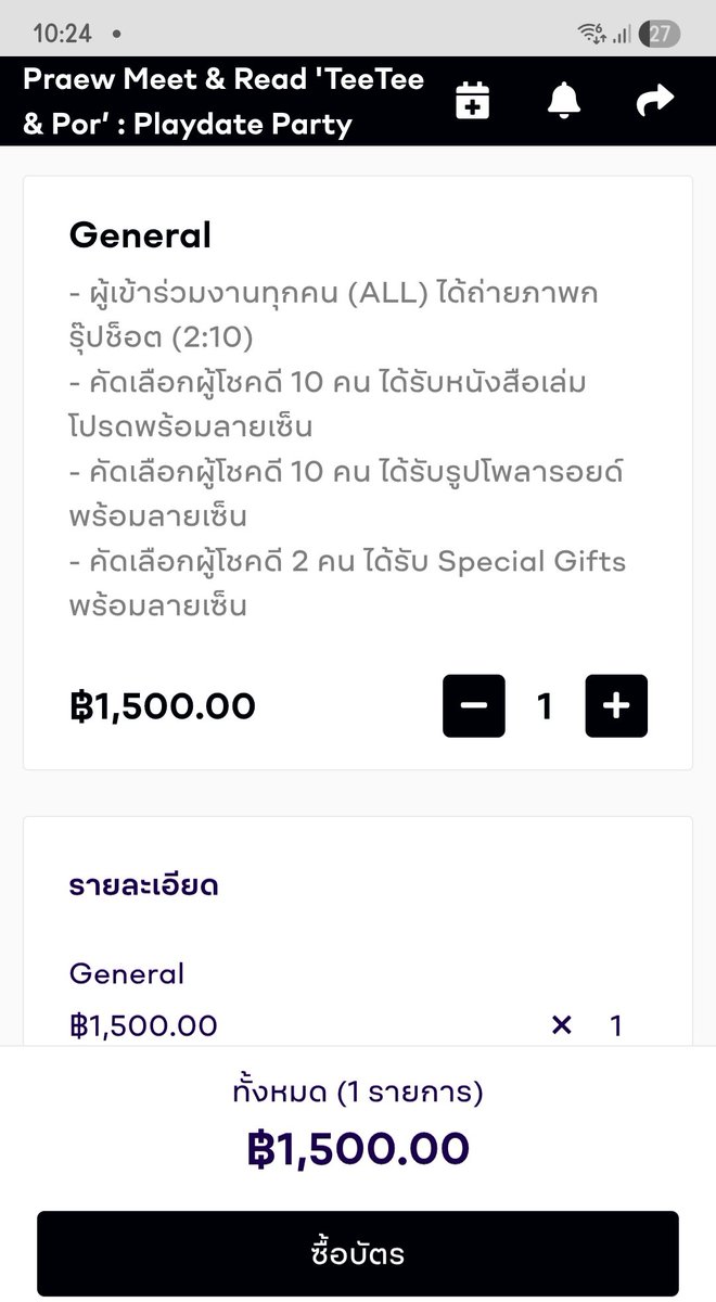 #tkสารพัดรีวิว/รับกดบัตร tweet media