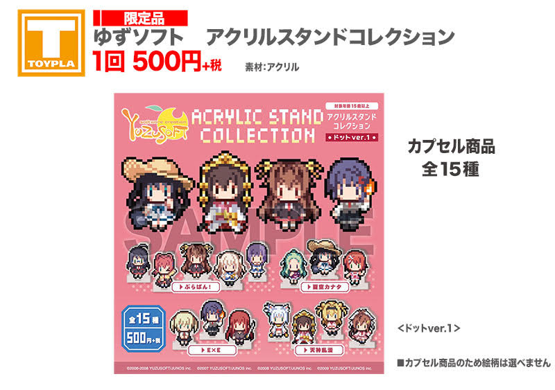 ゆずガチャ　ゆず晦日　アクリルスタンド ゆず 弾き語りアリーナツアー 2026 心音」会場販売グッズ&ゆず