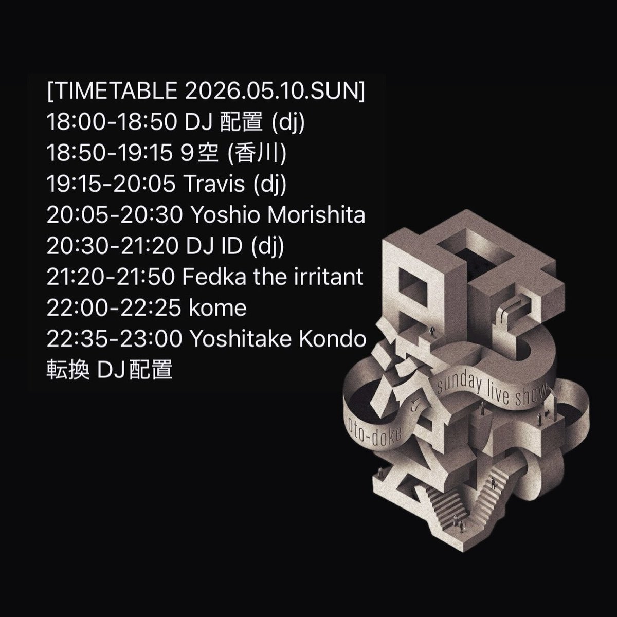 音溶 oto-doke tweet media