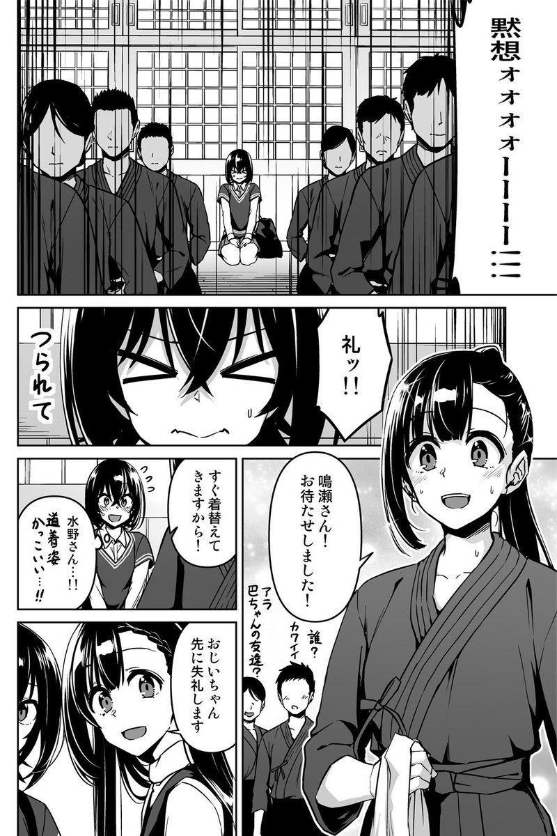 「スロー・ステップ!」12話-1 最新話更新しました!お私服回ですわー!URL間違ったので再投稿ですわー!
カドコミ→ https://t.co/Z2xtsmvJie
ニコニコ→ https://t.co/mATHWXZWcx 