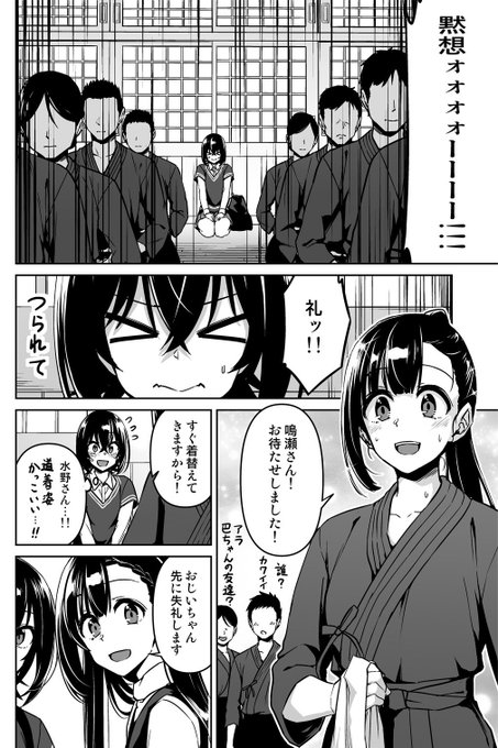 「スロー・ステップ!」12話-1 最新話更新しました!お私服回ですわー!URL間違ったので再投稿ですわー!
カドコミ→ https://t.co/Z2xtsmvJie
ニコニコ→ https://t.co/mATHWXZWcx 