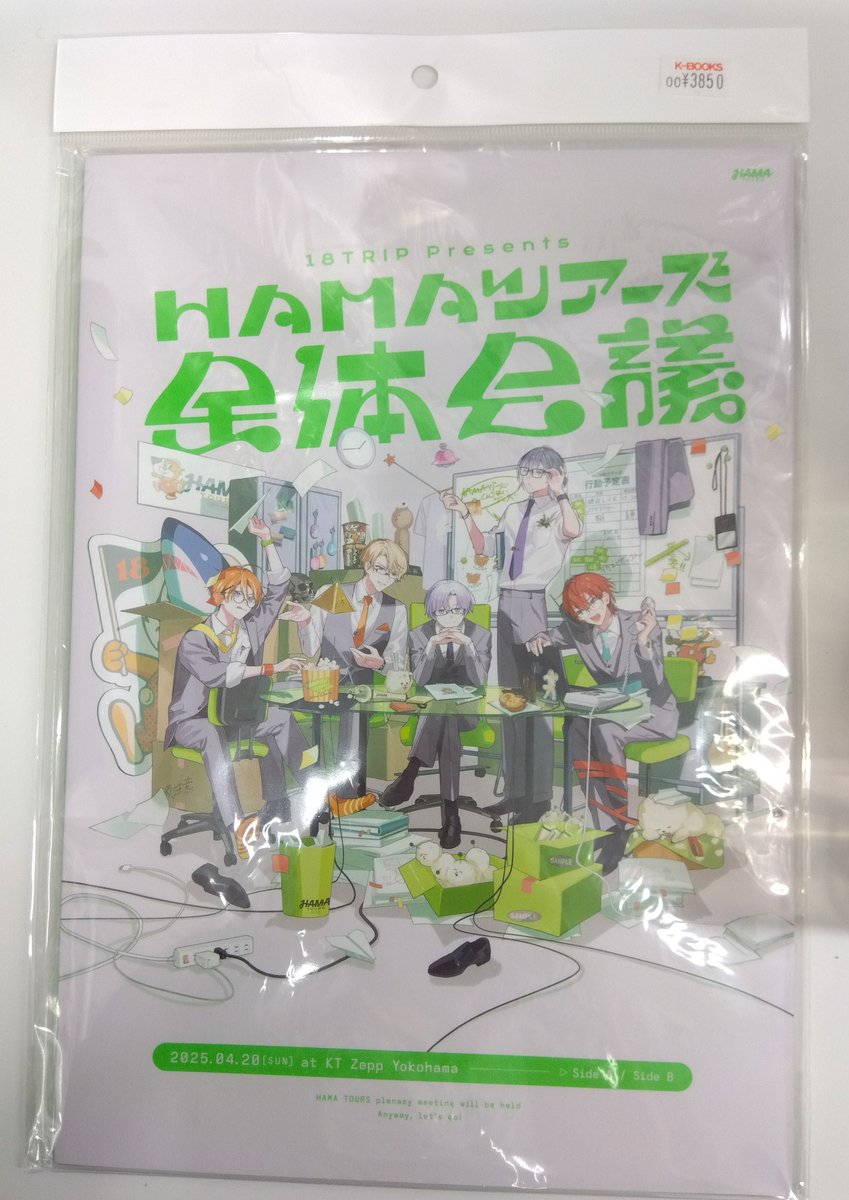 入荷情報】 18TRIP 全体会議 パンフレット 入荷しました✨ #kbooks