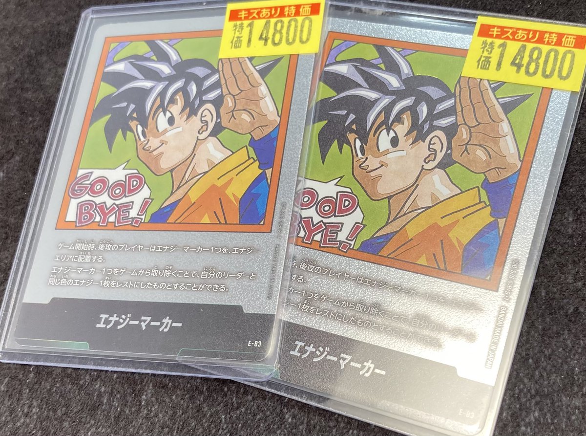 DBFW #ドラスタオタ中 🌟 ドラゴンボール 🌟 🌟フュージョンワールド