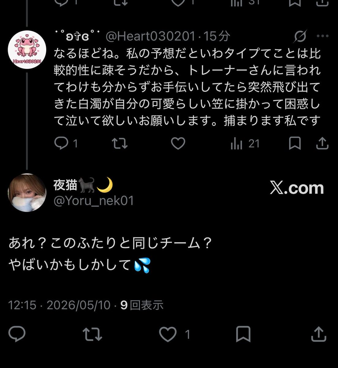 ご tweet media