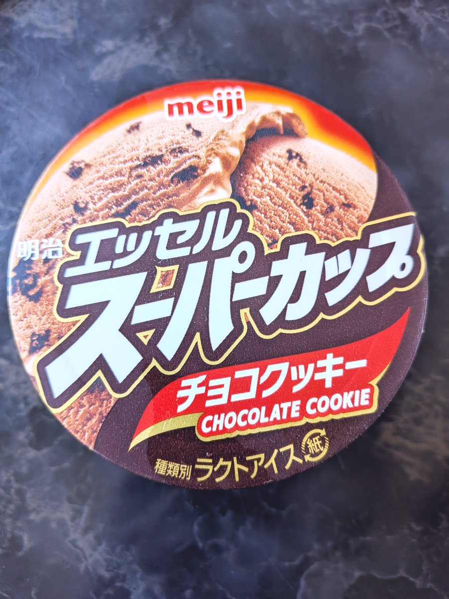 米食べたくないので、アイス食べる