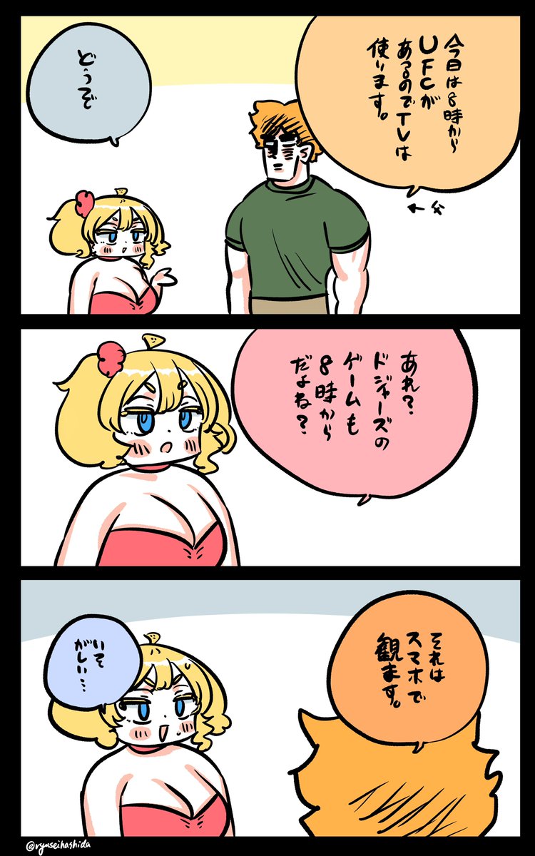 忙しいフロリダちゃん日記です。

"Busy" Florida diary. 