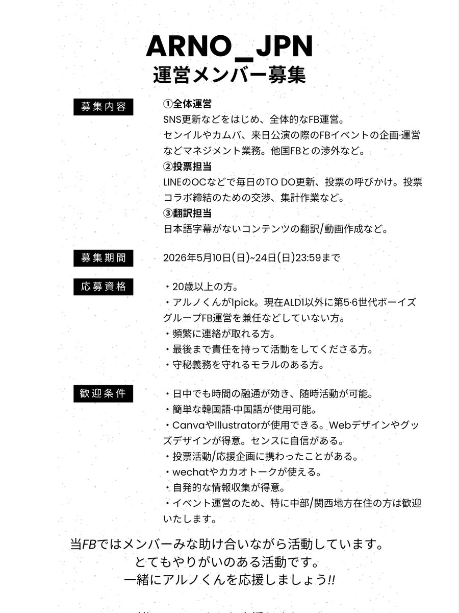 ARNO_JPN tweet media
