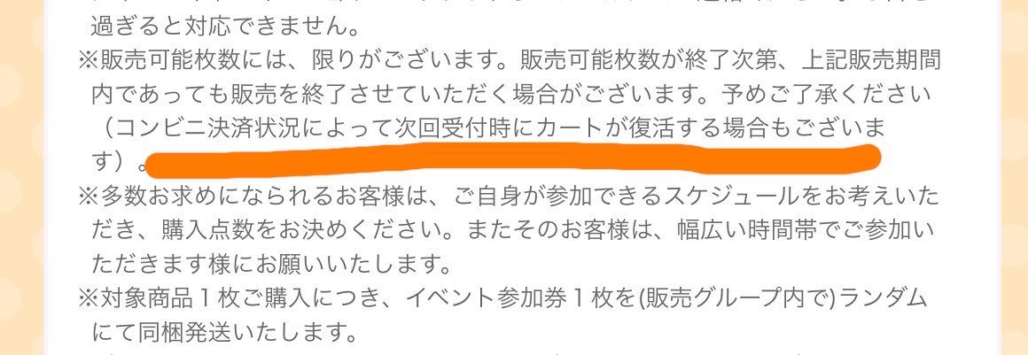 コンビニ決済放棄は次回受付に復活すると見せかけて、勝手に復活するの コンビニ決済放棄は次回受付に復活すると見せかけて、勝手に復活するの
