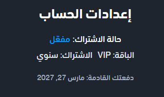 h3fq1's tweet photo. سحب على 3 حسابات شاهد VIP 🍿🥳

 ريتويت و متابعه

السحب من الريتويت 

⌛️ https://t.co/KgzZ7k1yWa