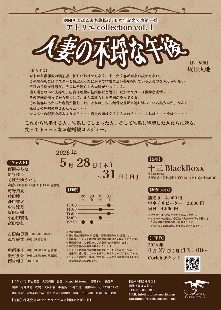 高田実紅 tweet media
