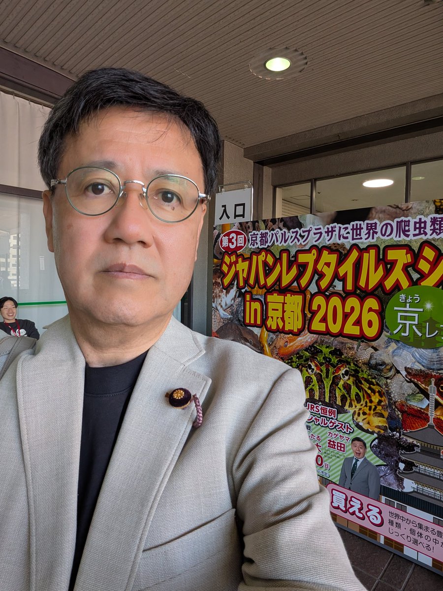 山田吉彦(ヨシヒコ)参議院議員·国民民主党 tweet media