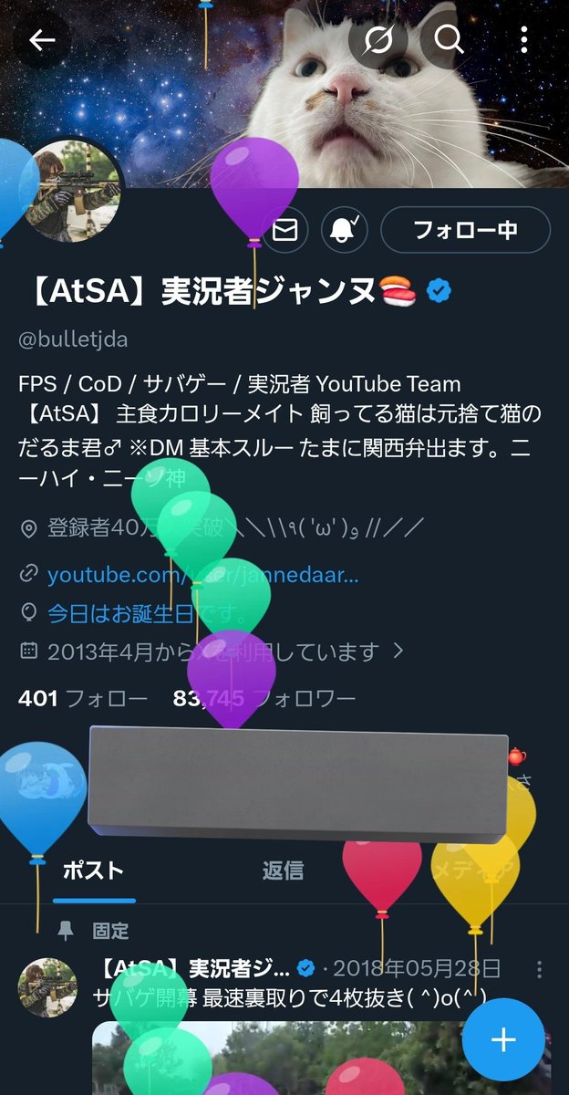 朧月夜 オボロヅキ tweet media