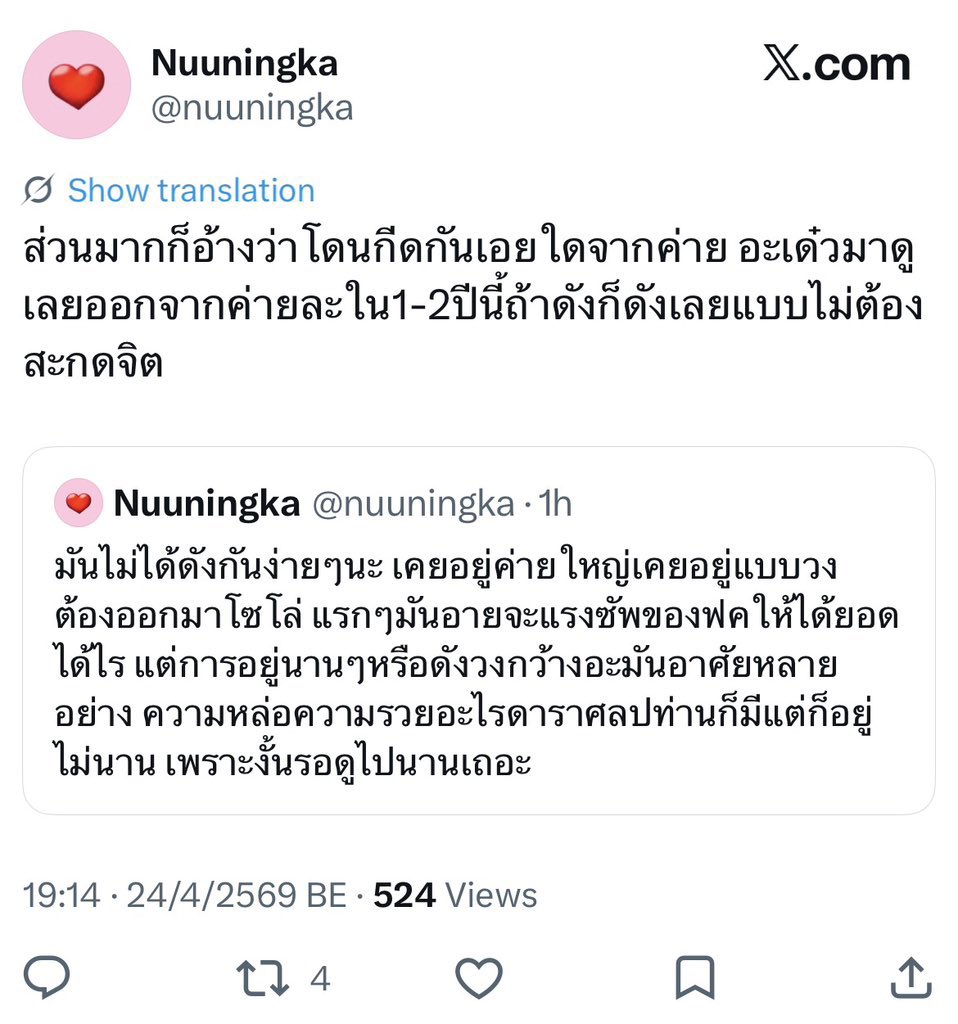 nongbloom ᑉ³ tweet media
