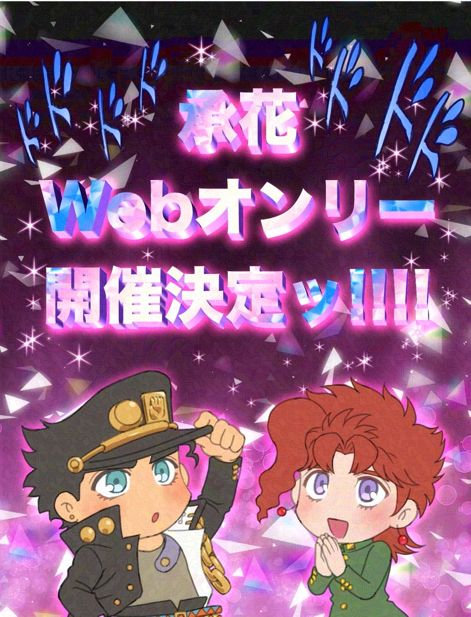 ⭐️🍒じょかラバグッパオン告知 tweet media