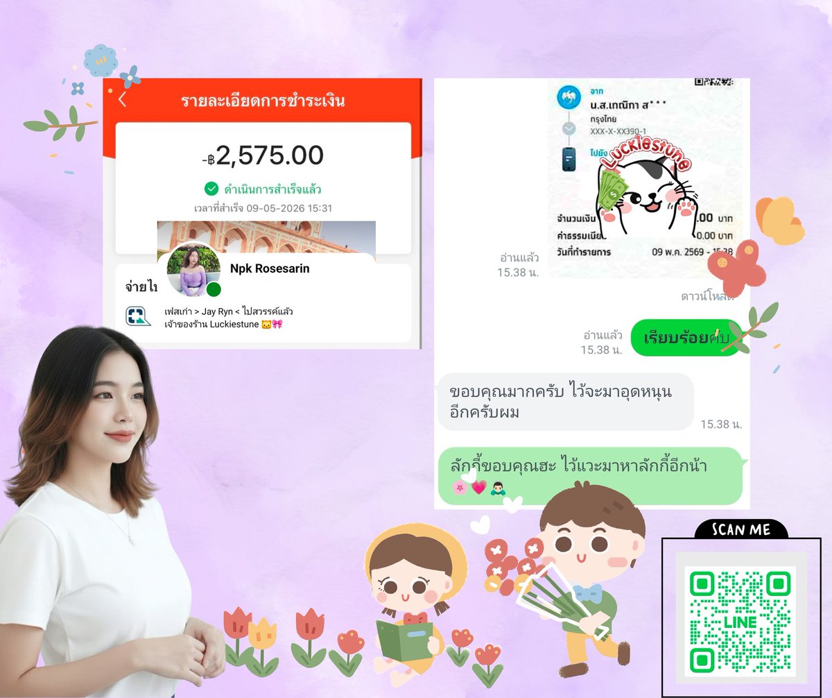 🍀 เดมไม่แจ้ง รบกวนทักไลน์คับ! 🌼 tweet media