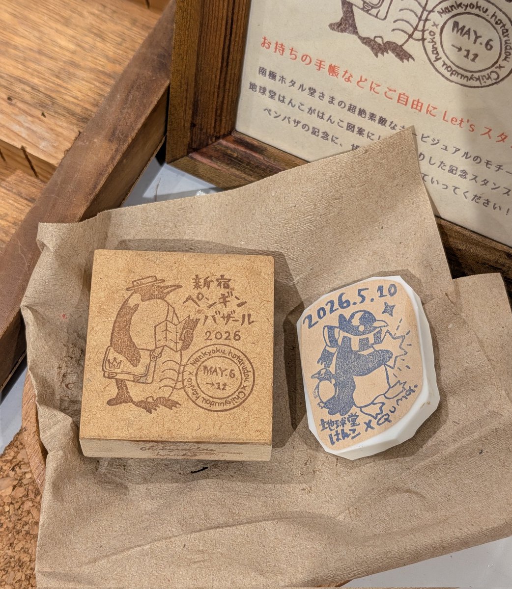消しゴムはんこ職人、地球堂はんこさんのコーナーにはスタンプ設置中